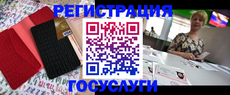 временная регистрация в Камчатском крае