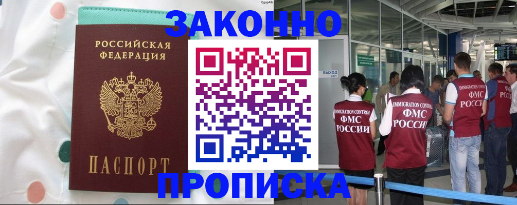 временная регистрация в Камчатском крае