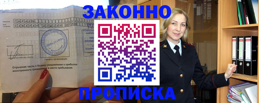 временная регистрация собственник в Камчатском крае