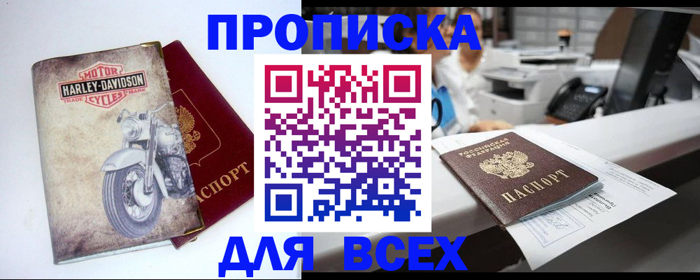 временная регистрация в квартире в Камчатском крае