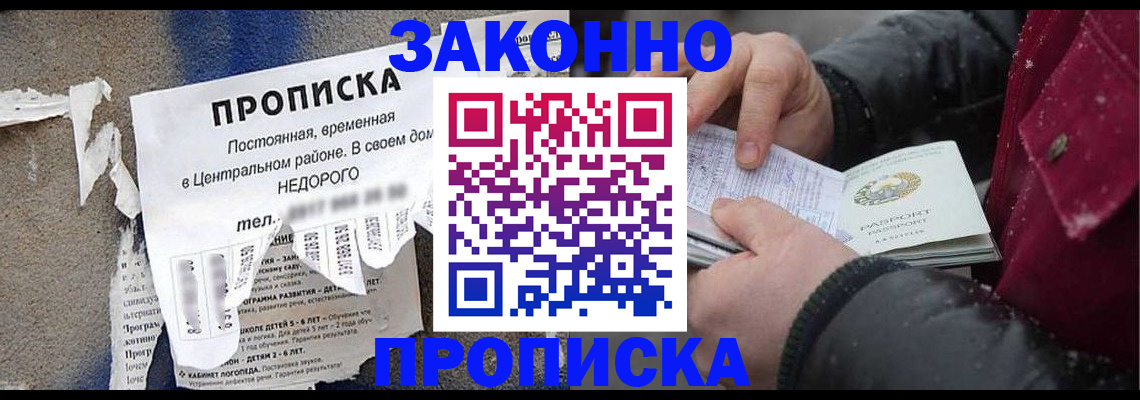 временная регистрация законно в Камчатском крае